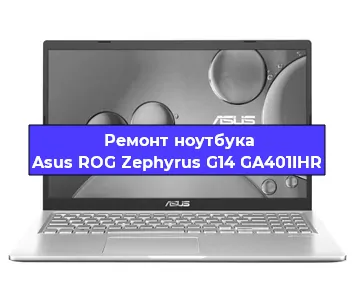 Замена батарейки bios на ноутбуке Asus ROG Zephyrus G14 GA401IHR в Ростове-на-Дону